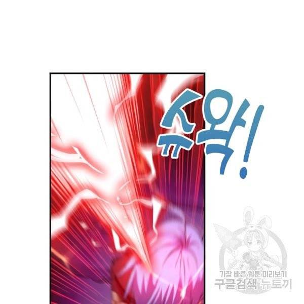 엘피스 전기:SOUL LAND 487화 2