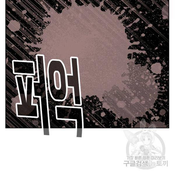 엘피스 전기:SOUL LAND 487화 4