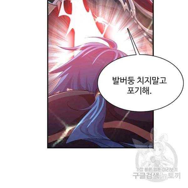 엘피스 전기:SOUL LAND 487화 6