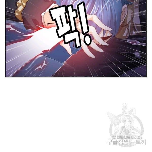 엘피스 전기:SOUL LAND 487화 12