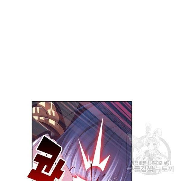 엘피스 전기:SOUL LAND 487화 14