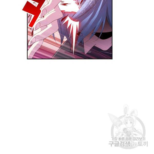 엘피스 전기:SOUL LAND 487화 15