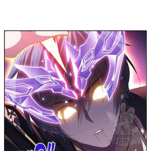 엘피스 전기:SOUL LAND 487화 16