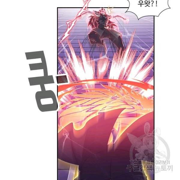 엘피스 전기:SOUL LAND 487화 18