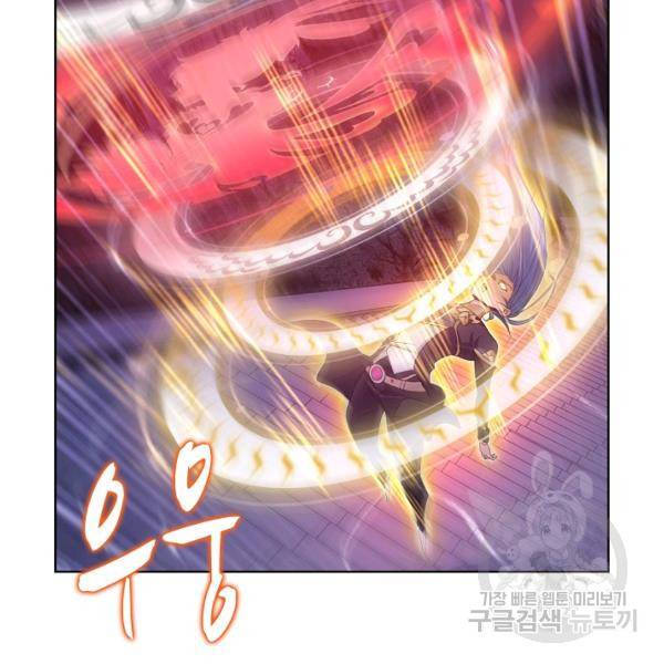엘피스 전기:SOUL LAND 487화 20
