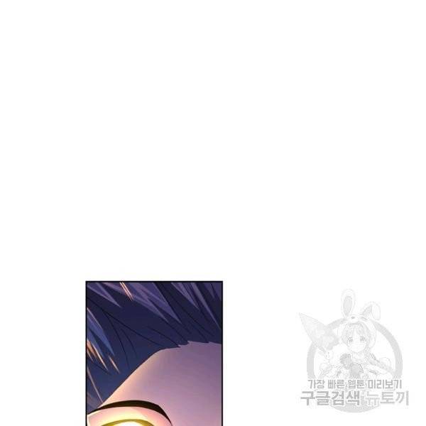 엘피스 전기:SOUL LAND 487화 23