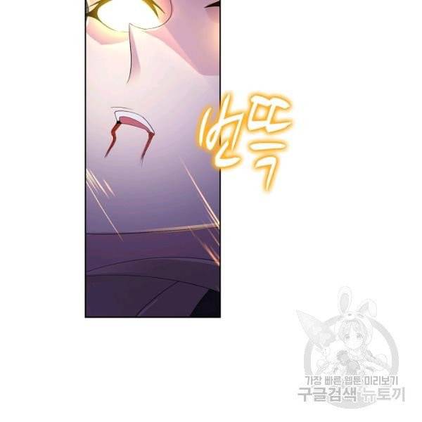 엘피스 전기:SOUL LAND 487화 24