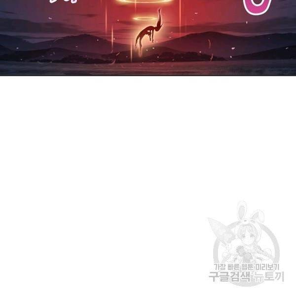 엘피스 전기:SOUL LAND 487화 26
