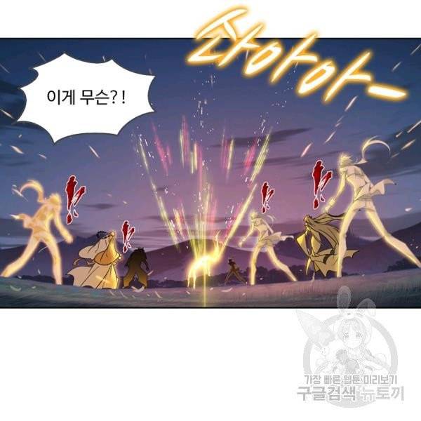 엘피스 전기:SOUL LAND 487화 27