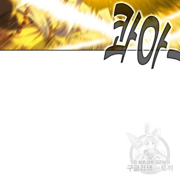 엘피스 전기:SOUL LAND 487화 29