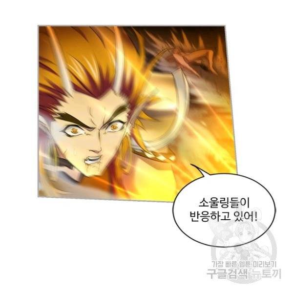 엘피스 전기:SOUL LAND 487화 30