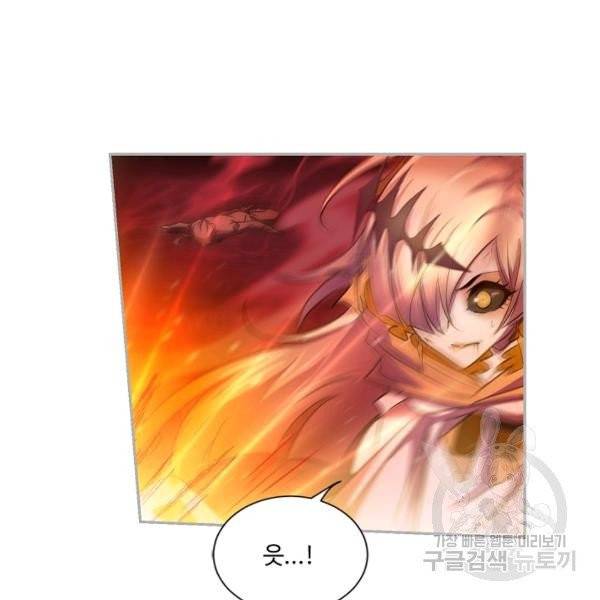 엘피스 전기:SOUL LAND 487화 31