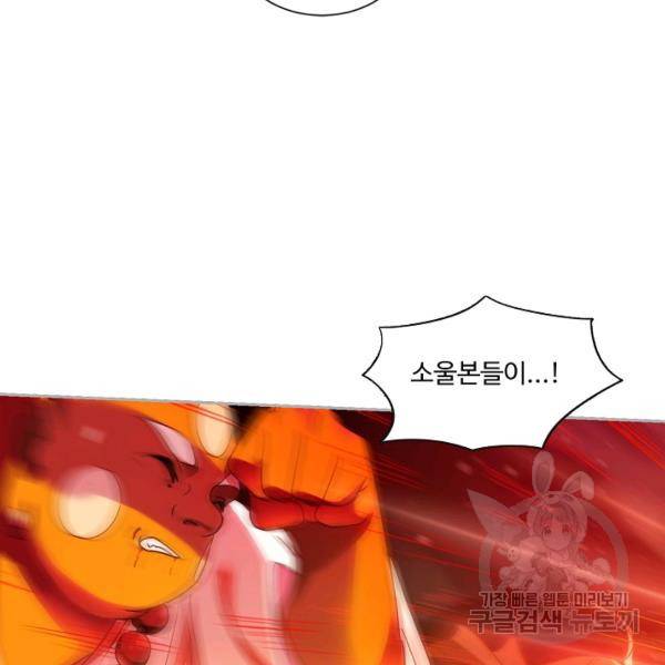 엘피스 전기:SOUL LAND 487화 32