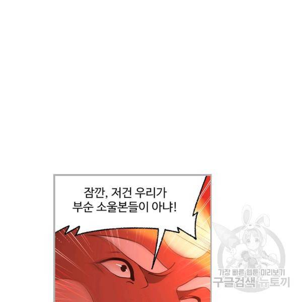 엘피스 전기:SOUL LAND 487화 35