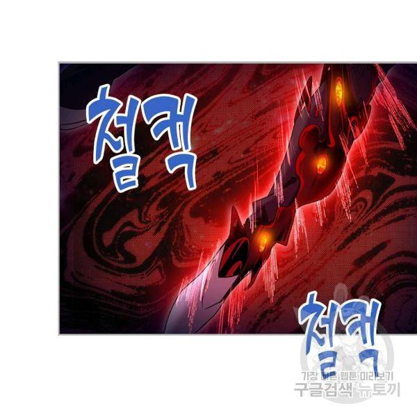 엘피스 전기:SOUL LAND 487화 37