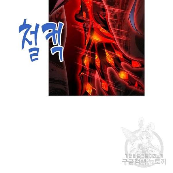 엘피스 전기:SOUL LAND 487화 39