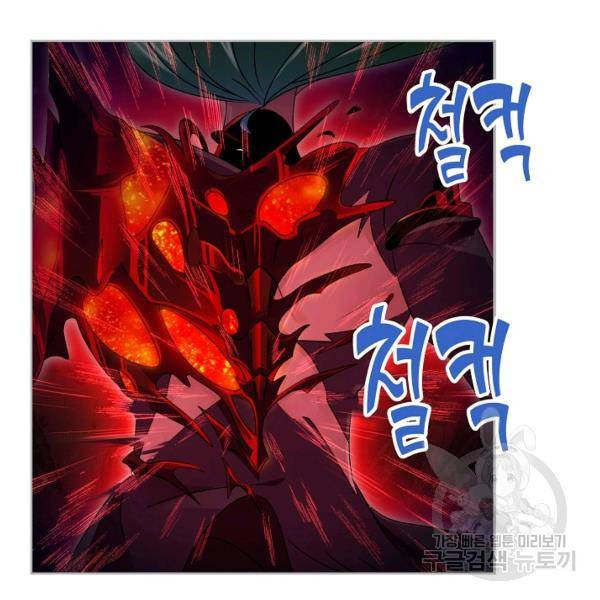 엘피스 전기:SOUL LAND 487화 40