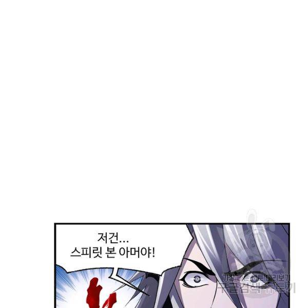 엘피스 전기:SOUL LAND 487화 41