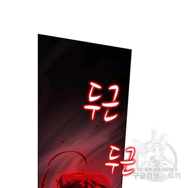 엘피스 전기:SOUL LAND 487화 44