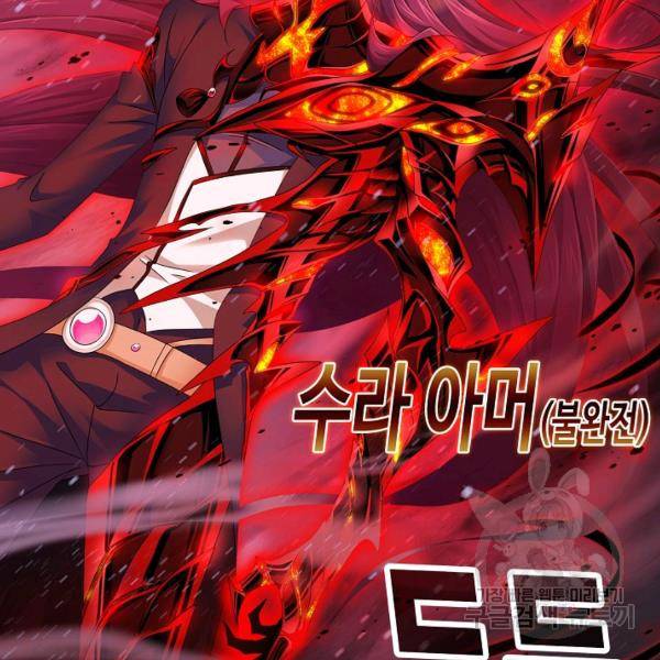 엘피스 전기:SOUL LAND 487화 47