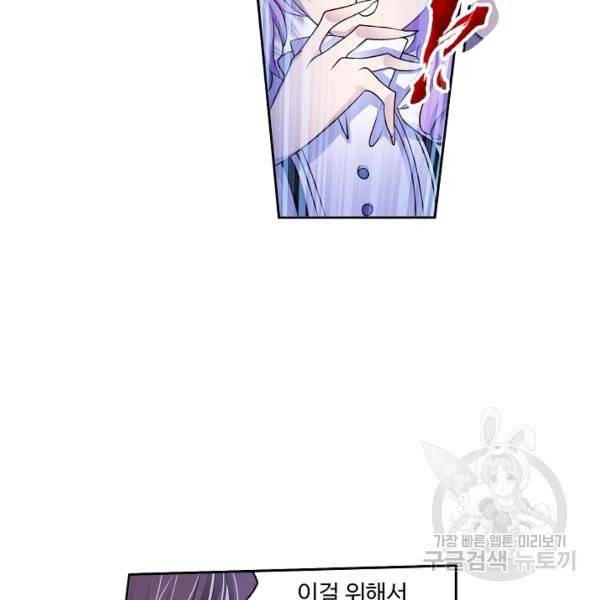 엘피스 전기:SOUL LAND 487화 53