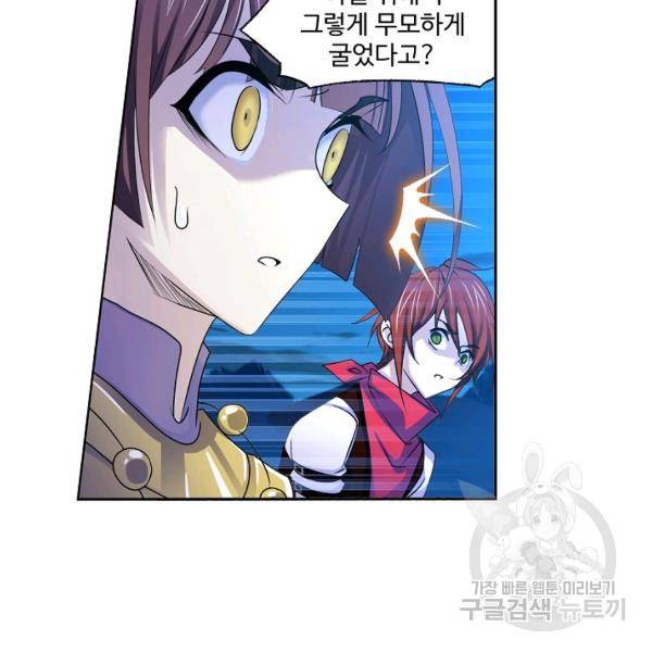 엘피스 전기:SOUL LAND 487화 54