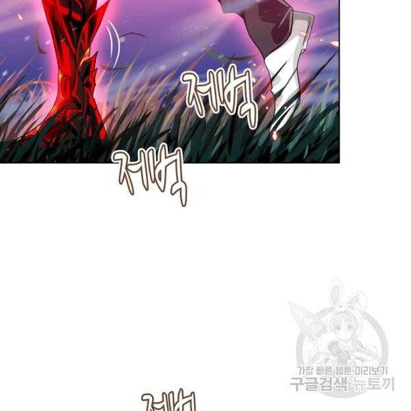 엘피스 전기:SOUL LAND 487화 57
