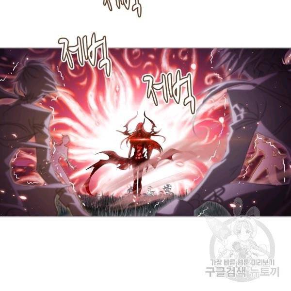 엘피스 전기:SOUL LAND 487화 58