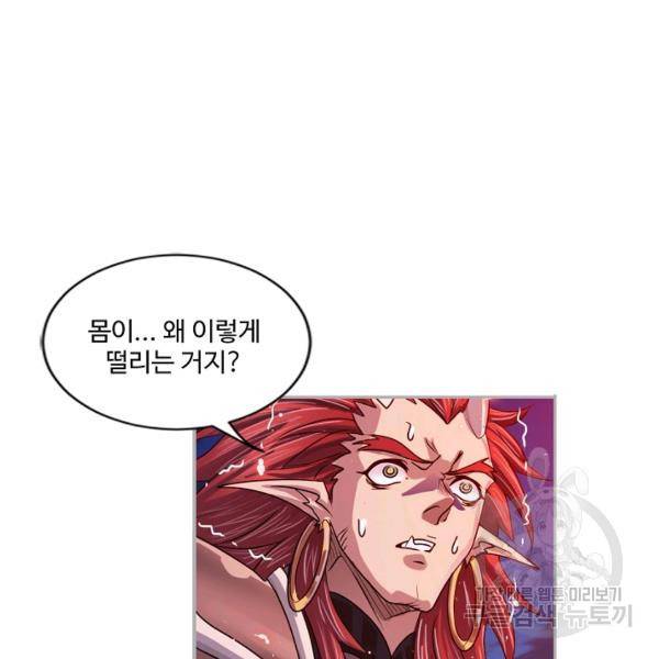 엘피스 전기:SOUL LAND 487화 59