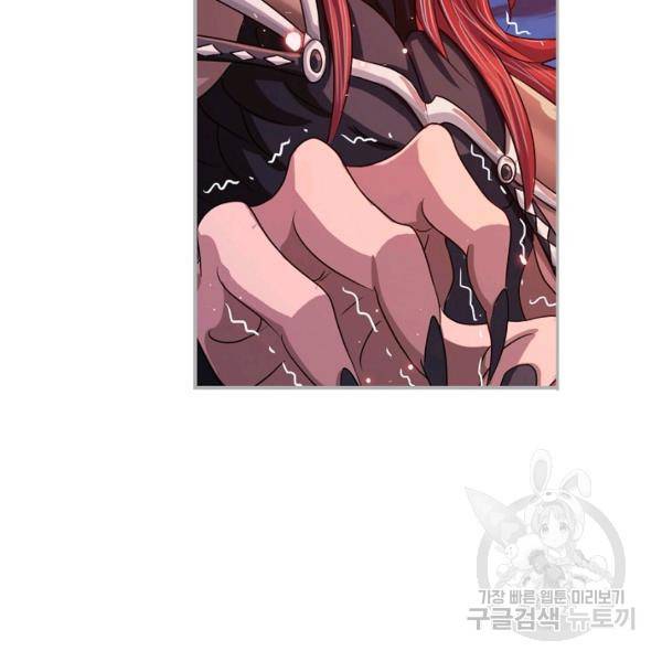 엘피스 전기:SOUL LAND 487화 60