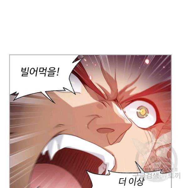 엘피스 전기:SOUL LAND 487화 61