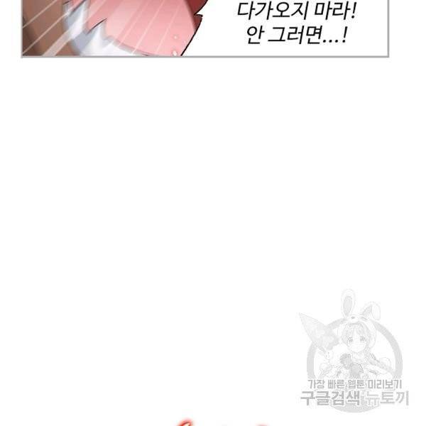 엘피스 전기:SOUL LAND 487화 62