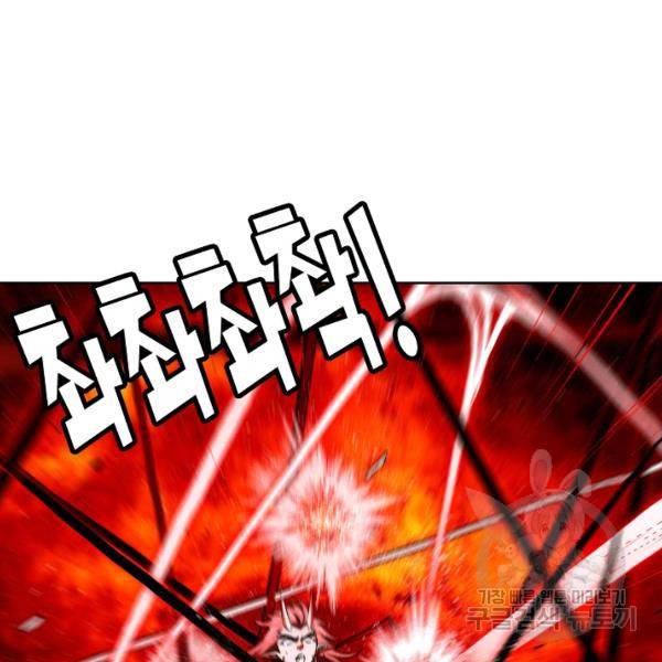 엘피스 전기:SOUL LAND 487화 67