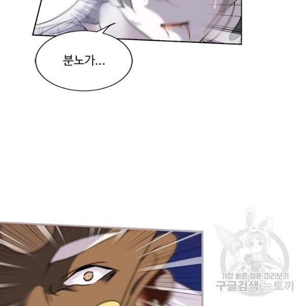 엘피스 전기:SOUL LAND 487화 71