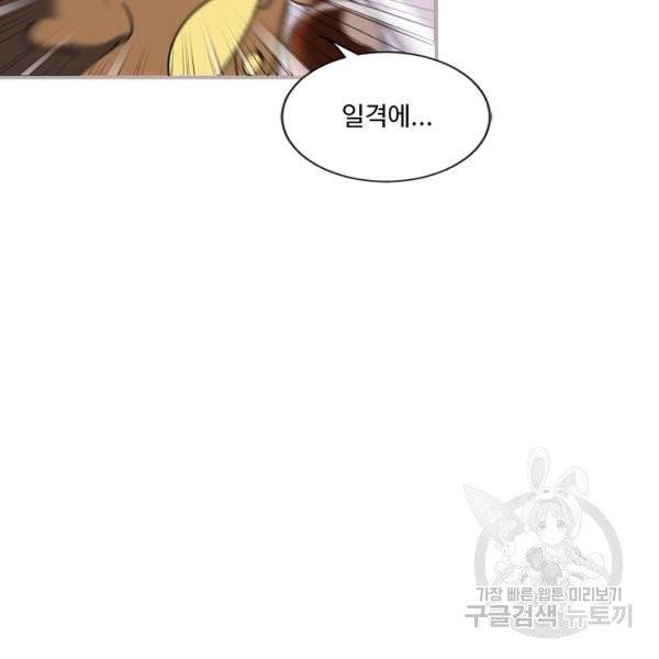 엘피스 전기:SOUL LAND 487화 72