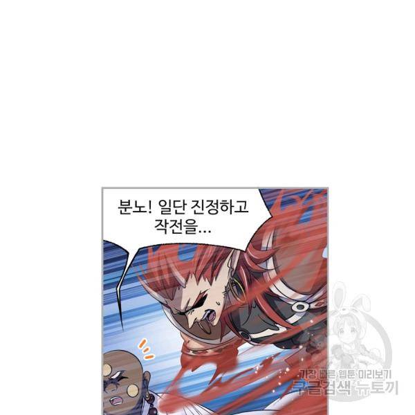 엘피스 전기:SOUL LAND 487화 73