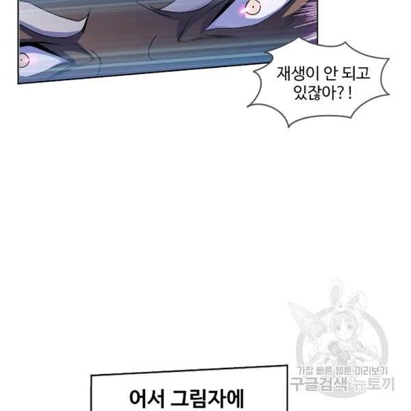 엘피스 전기:SOUL LAND 487화 75
