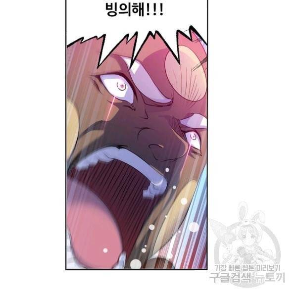엘피스 전기:SOUL LAND 487화 76