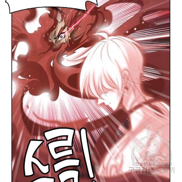 엘피스 전기:SOUL LAND 487화 78