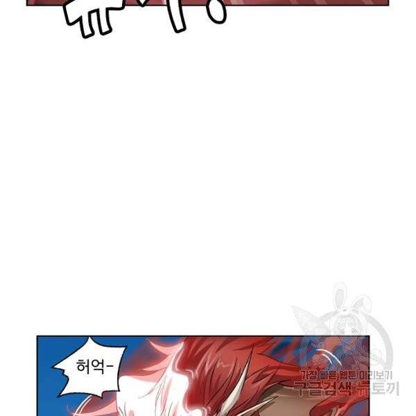 엘피스 전기:SOUL LAND 487화 79