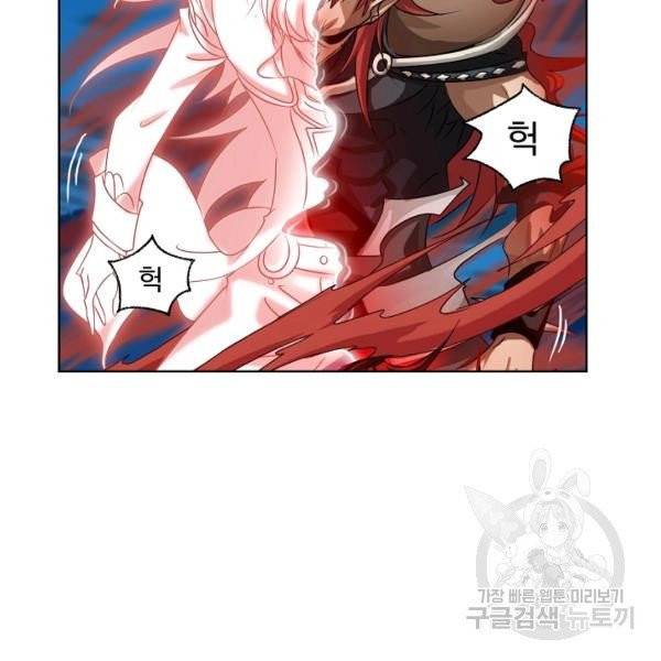 엘피스 전기:SOUL LAND 487화 80