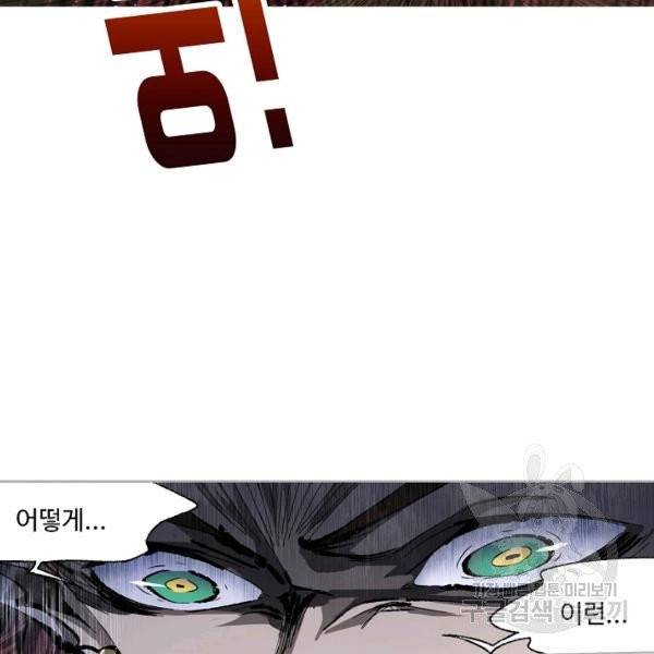 엘피스 전기:SOUL LAND 487화 83
