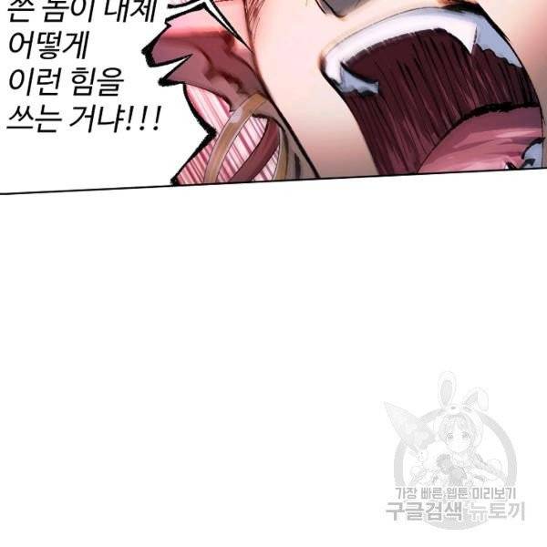 엘피스 전기:SOUL LAND 487화 85