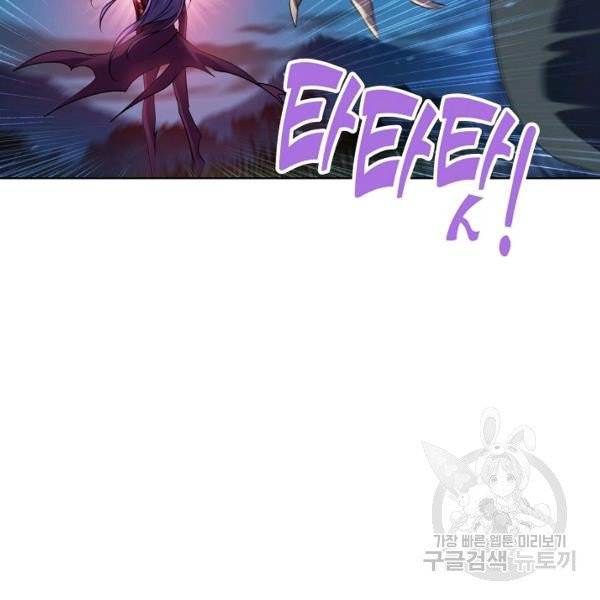 엘피스 전기:SOUL LAND 487화 87