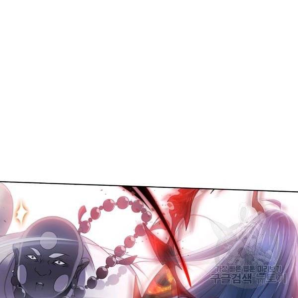 엘피스 전기:SOUL LAND 487화 90