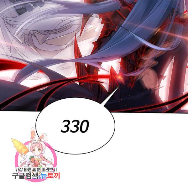 엘피스 전기:SOUL LAND 487화 91