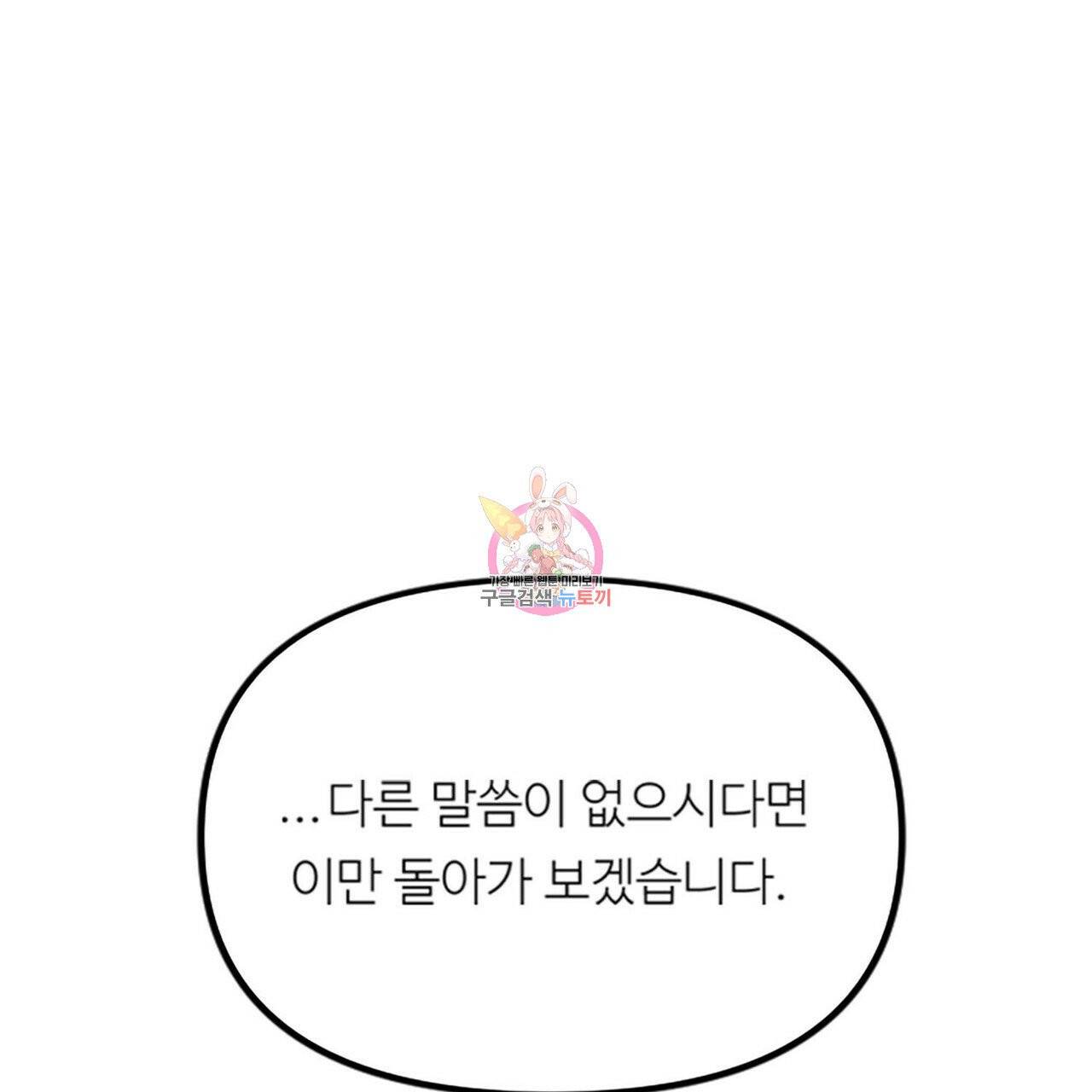 무향의 궤적 4화 1