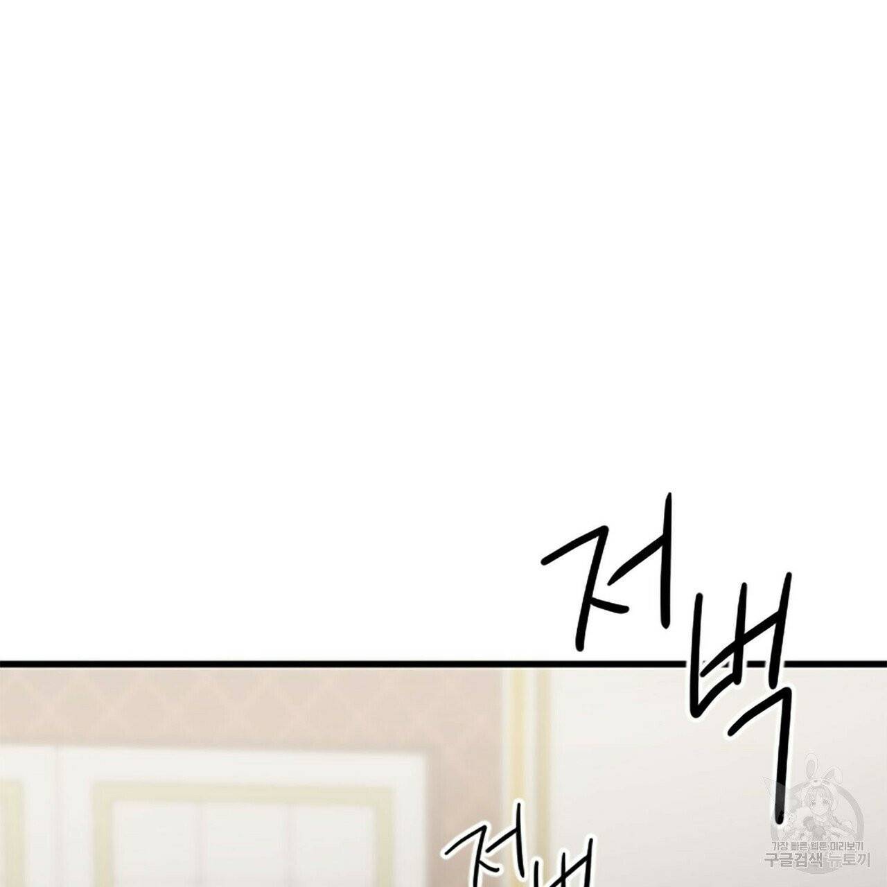 무향의 궤적 4화 5