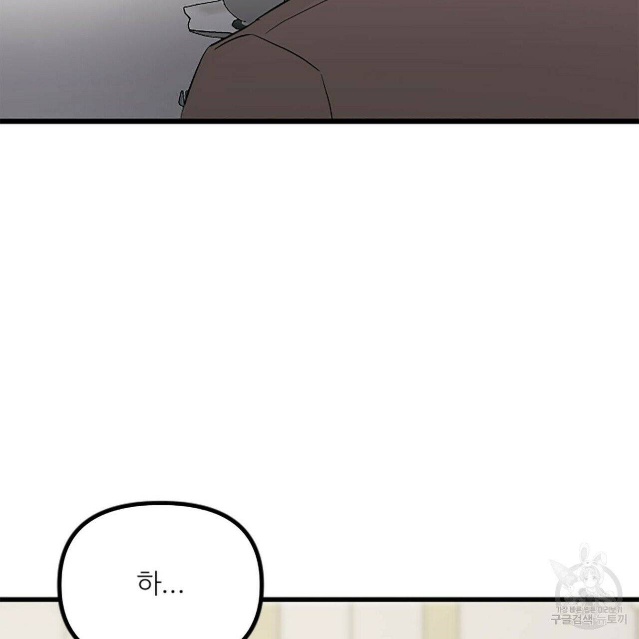 무향의 궤적 4화 7