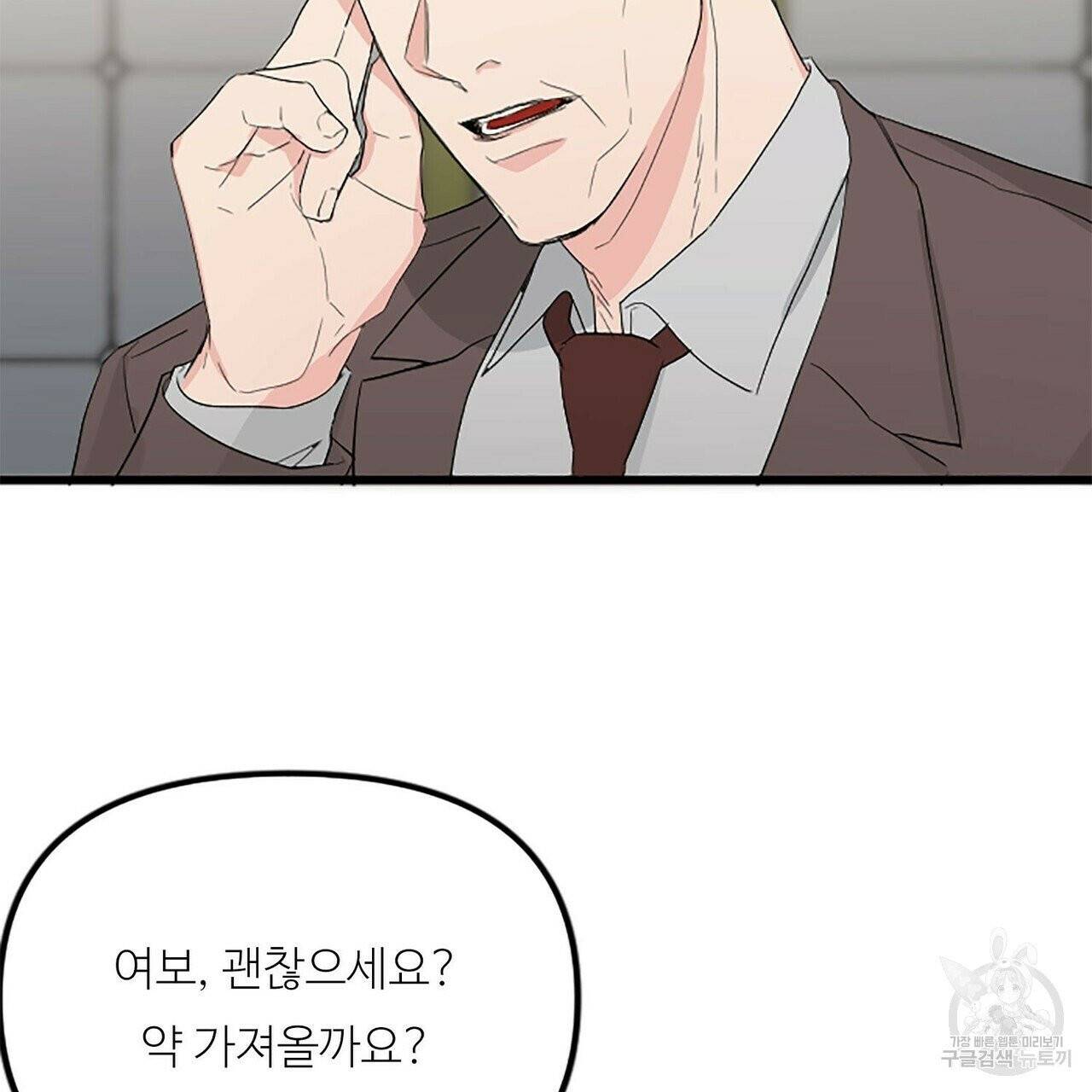 무향의 궤적 4화 9